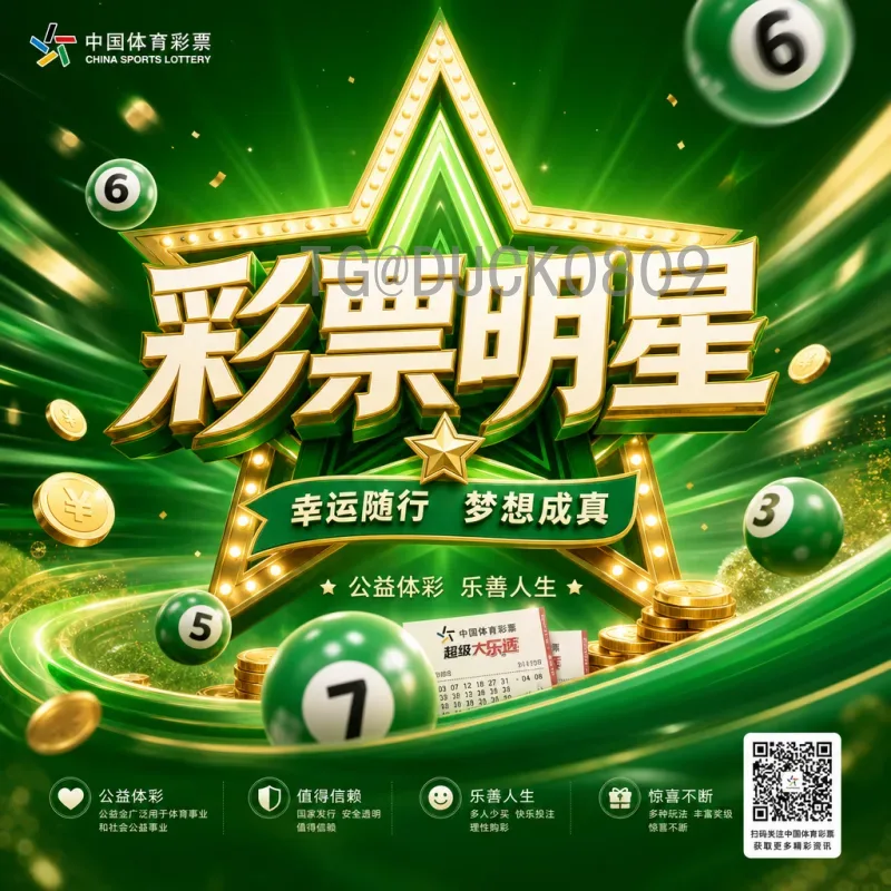2026美加墨世界杯门票申请官方指南：流程、渠道与注意事项